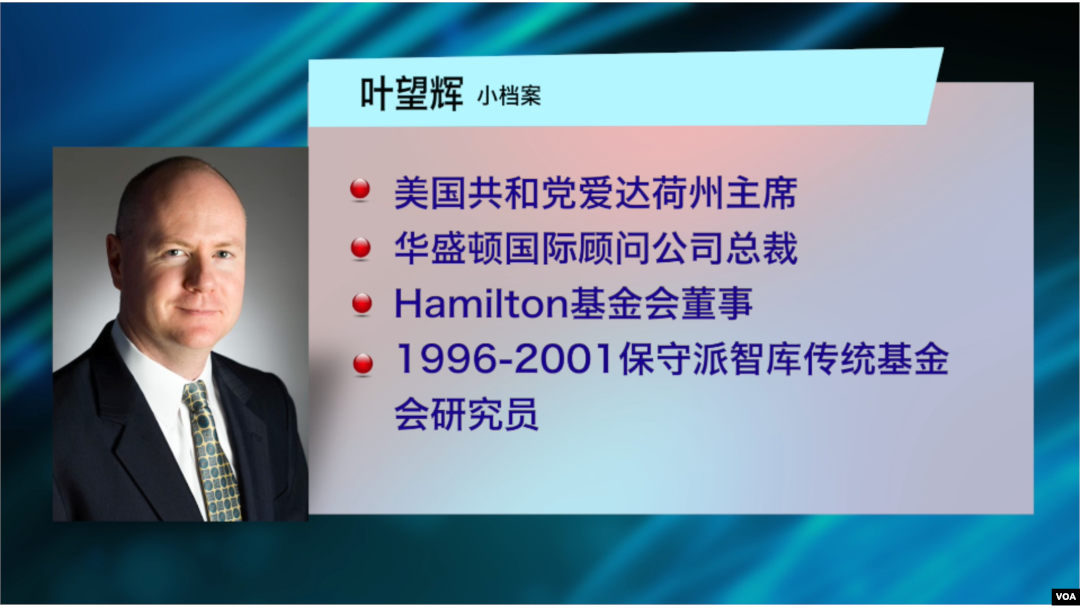 叶望辉小档案