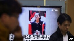 Một chương trình truyền hình của Hàn Quốc chiếu hình ảnh bà Kim Yo Jong.