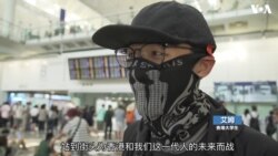 香港抗议者将暴力行为归咎于政府