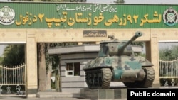تصویری از ورودی مقر لشکر ۹۲ زرهی/ تیپ دو در دزفول