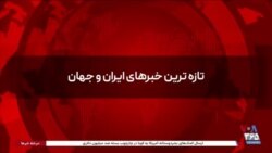 اخبار ۱ بامداد