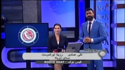 روز تربیت بدنی در ایران