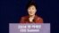 11일 한국 부산에서 한-아세안 특별정상회의가 열린 가운데, 박근혜 한국 대통령이 'CEO 서밋' 개막식에서 연설하고 있다.