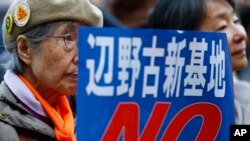 日本冲绳民众反对美军基地迁移计划（美联社2015年11月29日）