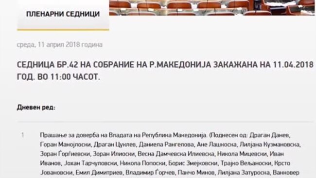 Утрешната интерпелација на Владата ги одложи реформските закони