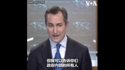  美国务院：中东危机不影响美国关注亚洲安全