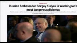 Команда Трампа и «самый опасный дипломат Вашингтона»