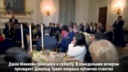 Трамп приспустил флаг