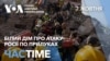 Трамп прагне врегулювання війни – Білий дім прокоментував атаку Росії по місту Прилуки. ЧАС-TIME