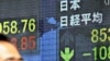 Thị trường Tokyo sụt giảm mạnh vì quan ngại về khủng hoảng hạt nhân