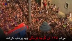 جشنواره سالیانه توماتینا در اسپانیا