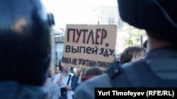 Архівне фото. Акція протесту проти режиму Путіна у Москві