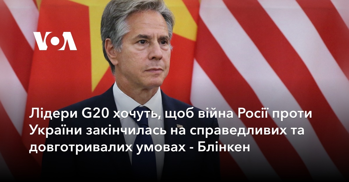 Лідери G20 хочуть, щоб війна Росії проти України закінчилась на ...