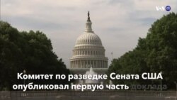 Новости США за минуту — 26 июля 2019