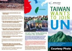 台湾2018年推动进入联合国的多国语言文宣。（台湾联合国协进会提供）