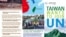 台灣2018年推動進入聯合國的多國語言文宣。 （台灣聯合國協進會提供）