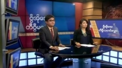 စနေနေ့ တီဗွီမဂ္ဂဇင်း (၁၀-၁၂-၂၀၁၉)