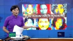 དྲ་སྣང་གི་བོད། ༢༠༡༥ ཟླ་ ༡༡ ཚེས་༡༣