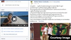 Screenshot of Mother Nature Cambodia Facebook page. 