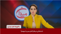 میدان - تا ساعاتی دیگر آتش بس یا جهنم؟ 