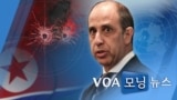 [VOA 모닝 뉴스] 2020년 11월 20일 