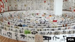 1일 재개관한 한국 예술의 전당 서예박물관에 전시된 작품, '서로 통일로-통일아!'.