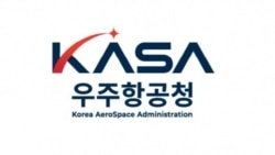 한국 우주항공청