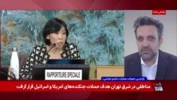 گزارش نماینده ویژه سازمان ملل از نقض حقوق بشر در ایران
