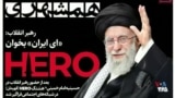 ایران‌گرایی، «فریب بزرگ» حکومت جمهوری اسلامی در روزهای ضعف