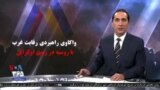 ویژه برنامه | بحران اوکراین