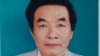Nhà văn Nguyễn Xuân Nghĩa được trao giải Ngòi bút Can đảm Lưu Hiểu Ba