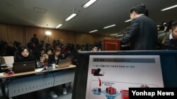 지난 4월 한국인터넷진흥원 침해사고대응단이 '3.20 사이버테러' 조사결과를 발표하고 있다. 당시 한국 정부는 3.20 사이버테러가 북한 소행이라는 조사결과를 내놓았다.