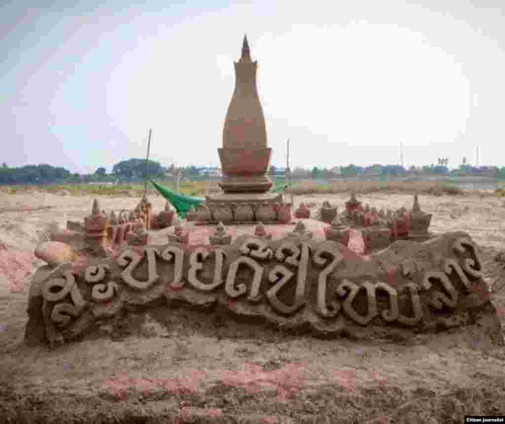 Lao New Year Sand Monument5