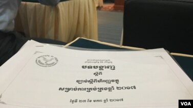 បទបង្ហាញស្តីពីថវិកាជាតិនៅក្នុងវេទិកាសាធារណៈស្តីពី«ការគ្រប់គ្រងម៉ាក្រូសេដ្ឋកិច្ច និងថវិកាឆ្នាំ២០១៧» នៅរាជធានីភ្នំពេញ កាលពីថ្ងៃទី២៣ ខែមករា ឆ្នាំ២០១៧។ (ហ៊ាន សុជាតា/VOA)