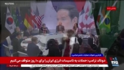 اخبار ساعت ۲۰