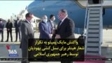 واکنش مایک پمپئو به تکرار شعار هیتلر برای نسل کشی یهودیان توسط رهبر جمهوری اسلامی