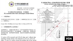 2025년 2월 11일 타이완 국방부가 타이완 해안 인근에 중국 군 항공기와 함정들이 출현했다며 소셜미디어 X에 보도자료를 게시했다. (화면출처: X@MoNDefense)