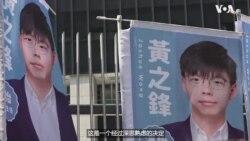 香港社运领袖黄之锋宣布参加区议员选举