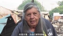 美国西部野火频发 灾区民众顿失家园