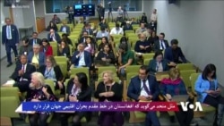 ملل متحد: افغانستان در خط مقدم بحران اقلیمی جهان قرار دارد 