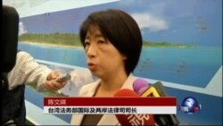 台湾代表团抵京，商讨台籍嫌疑人处理事宜