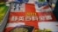 Copies of Next Magazine, owned by Jimmy Lai, are displayed for sale at a newsstand in Hong Kong, Monday, May 17, 2021. The Hong Kong stock exchange on Monday halted the trading of Next Digital shares, days after authorities froze assets belonging to…