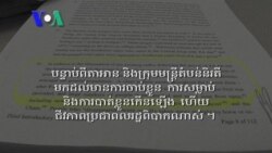 Atrocities Suspect Says He’s ‘Not Fearful’ of Tribunal, Hell (Cambodia news in Khmer)