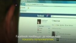 Facebook против российской пропаганды
