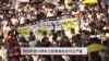 回归中国18年后香港政治对立严重