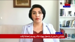 لیلا مروتی: حملات حوثی‌ها، پاکستان را از جمهوری اسلامی دور کرده است
