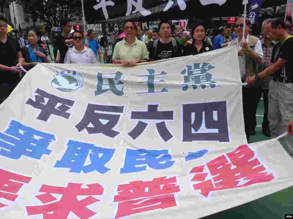 香港支聯會舉行年度平反六四大遊行(美國之音海彥拍攝)