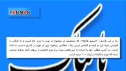 گرانی در ایران به کدام سو می رود؟