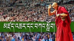 ༧གོང་ས་མཆོག་གི་ཆིབས་སྒྱུར་མཛད་འཕྲིན་དང་གལ་ཆེའི་བཀའ་སློབ།