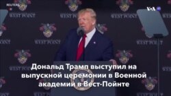 Новости США за минуту – 14 июня 2020